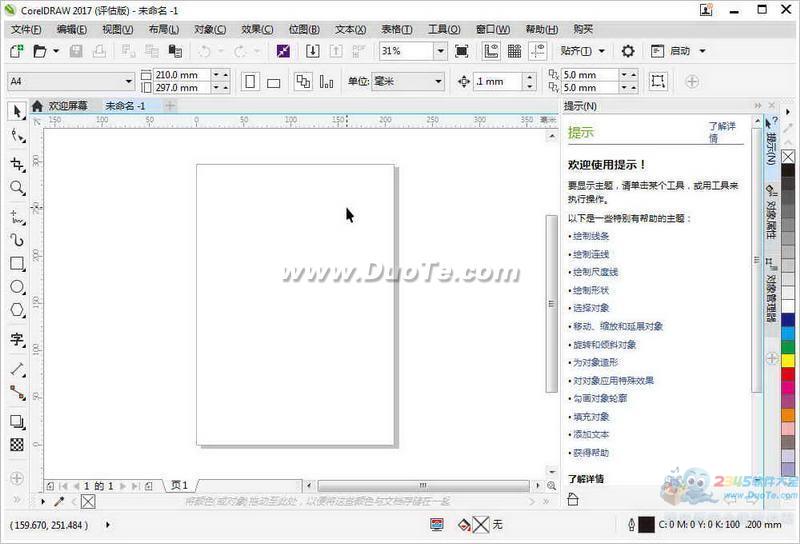 CorelDRAW 2017ʸͼ