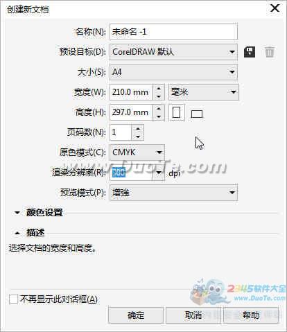 CorelDRAW 2017ʸͼ