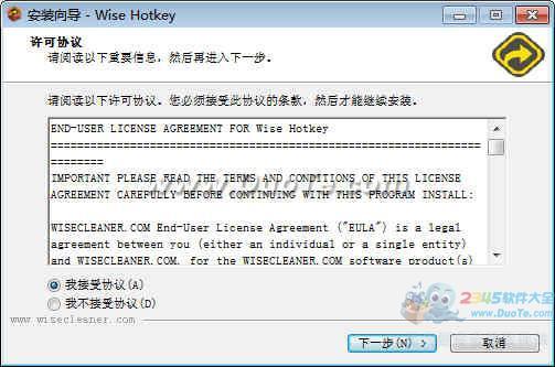 Wise Hotkey (ȼӦ)