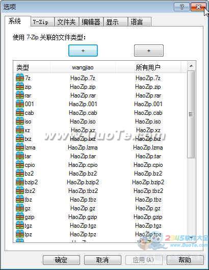 7-Zip (64-bit)