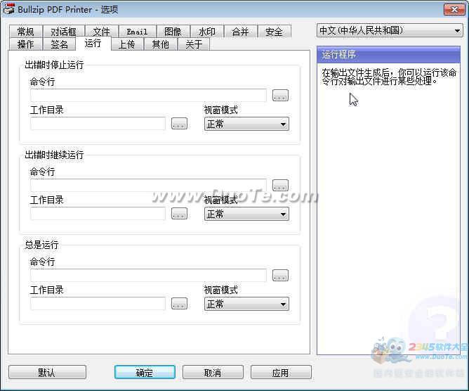 BullZip PDF Printer(ӡ)
