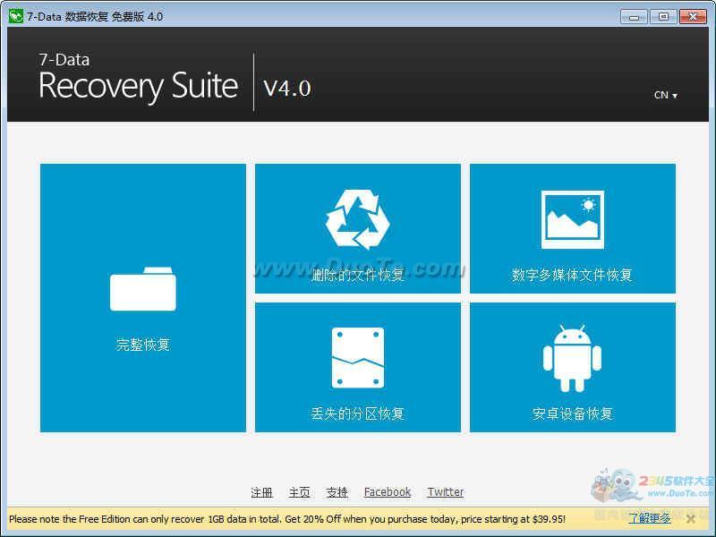 7-Data Card Recovery