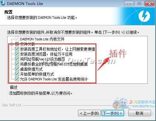 (Daemon Tools Lite)