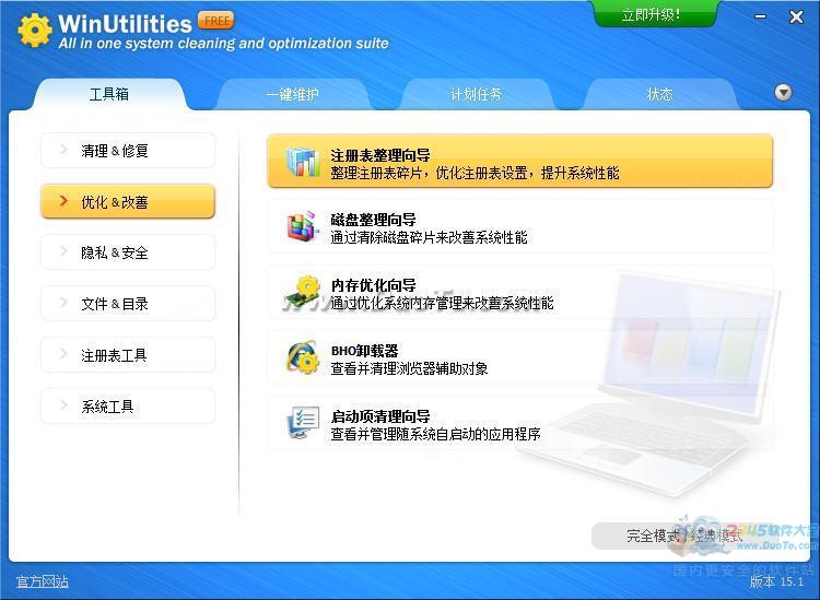 WinUtilities(ϵͳŻ)