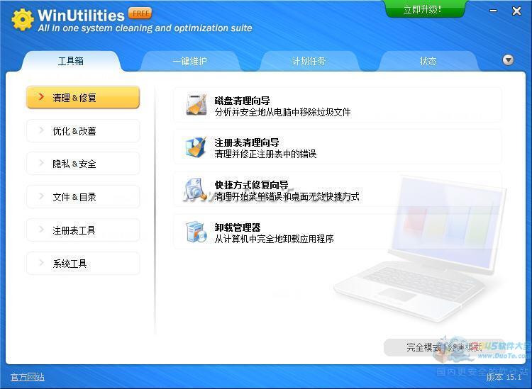 WinUtilities(ϵͳŻ)
