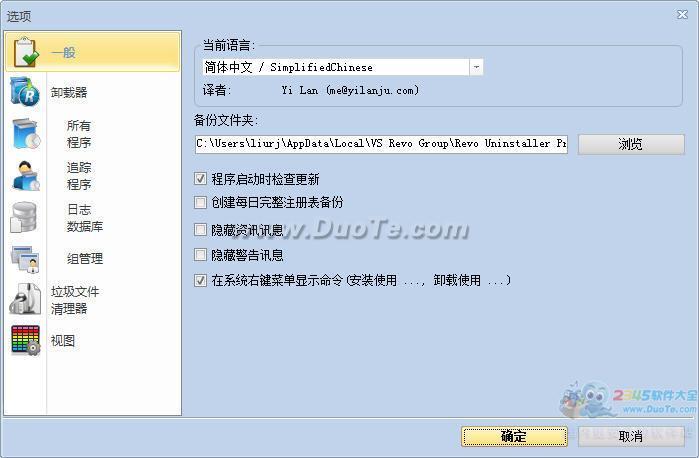 Revo Uninstaller Pro