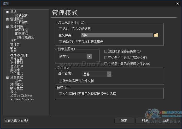 ACDSee Pro 10