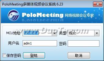 PoloMeeting视频会议软件系统下载
