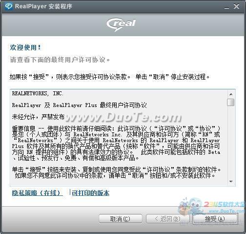 RealPlayer