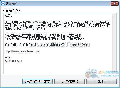 TeamViewer(ԶЭ)