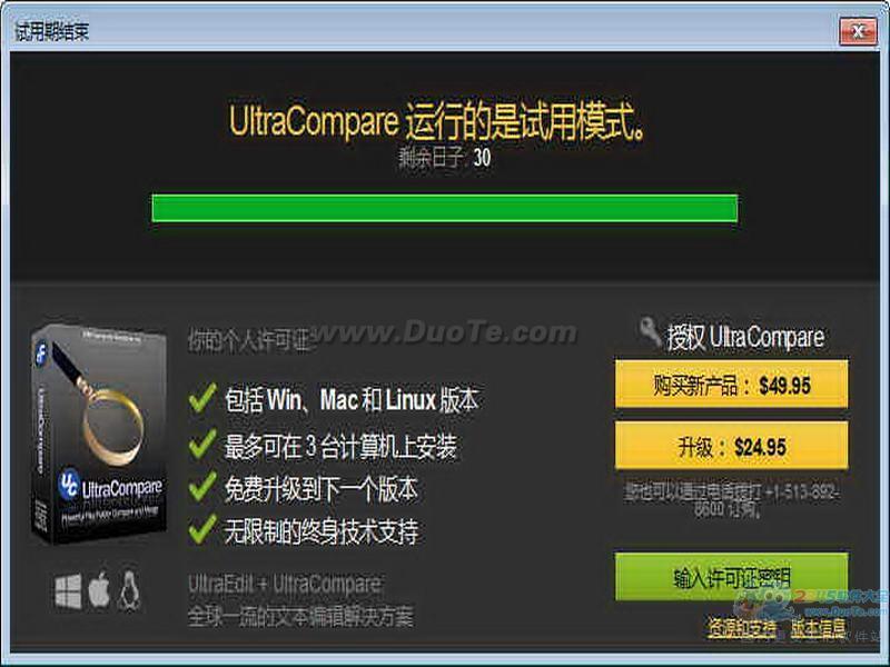 UltraCompare Pro (ıȽϹ)
