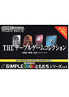 Simple 2960 Vol. 1