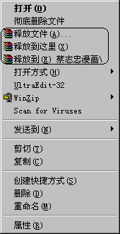 WinRAR