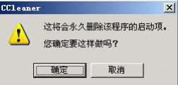 极品系统垃圾清洁工具CCleaner