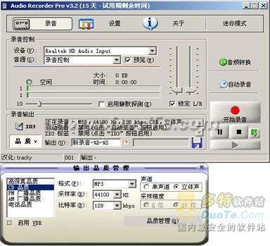 ʵõ¼Audio Recorder