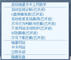 五大秘籍三重门 瑞星卡卡6.0绝杀木马