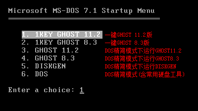 一鍵ghost硬盤版的安裝運行教程