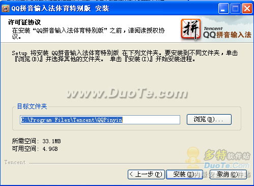 ޲Ѹ QQƴ뷨1.3