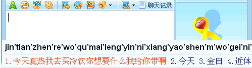 ޲Ѹ QQƴ뷨1.3