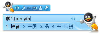 ޲Ѹ QQƴ뷨1.3