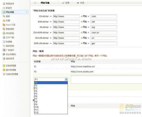  Maxthon