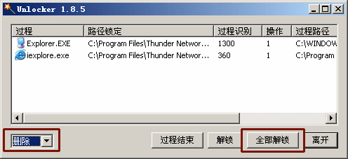 Unlockerʹð̳˵