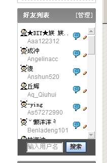 使用51挂挂,尽情操纵你的好友列表