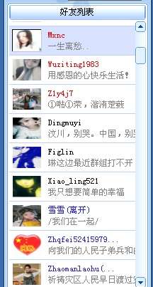 使用51挂挂,尽情操纵你的好友列表