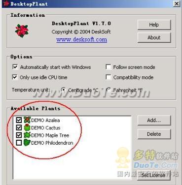 DesktopPlant 仨԰