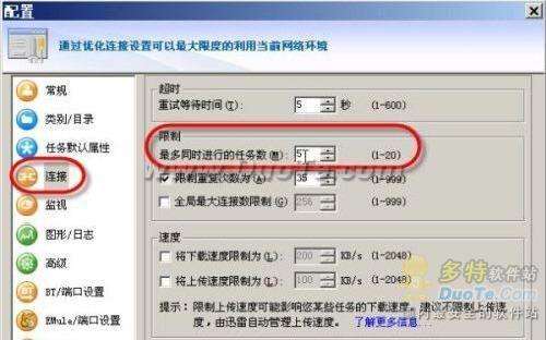 迅雷