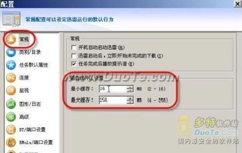 迅雷