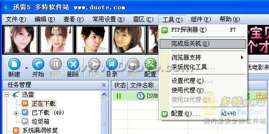 迅雷