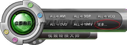 视频转换大师(WinMPG Video Convert)从视频中提取JPEG图片