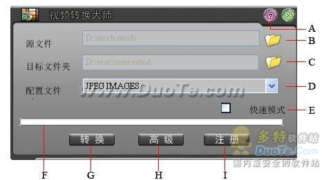 视频转换大师(WinMPG Video Convert)从视频中提取JPEG图片