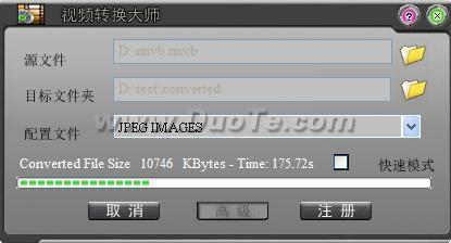 视频转换大师(WinMPG Video Convert)从视频中提取JPEG图片