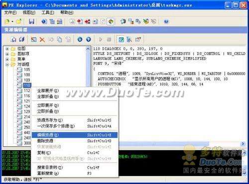 PE ExplorerԻXP!