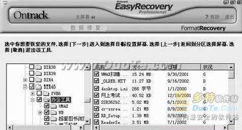 EasyRecovery ʹý̳