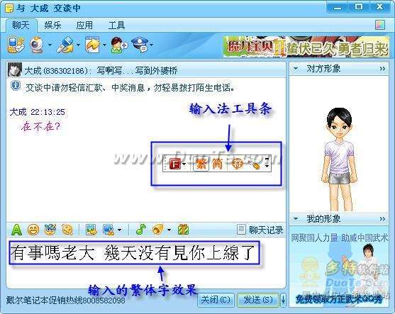全方位打造繁体输入环境