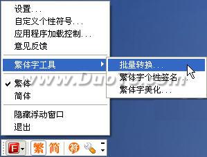 全方位打造繁体输入环境