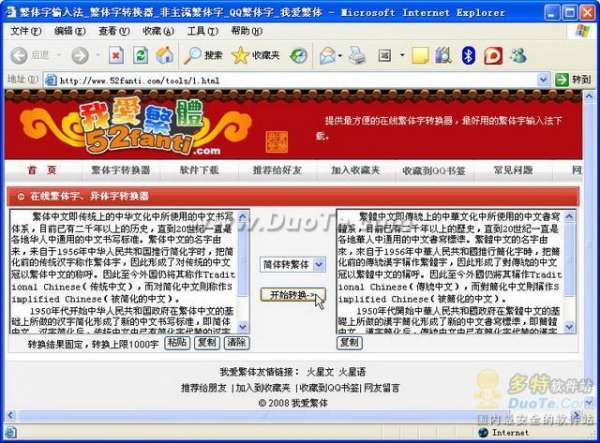 全方位打造繁体输入环境