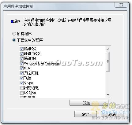 全方位打造繁体输入环境