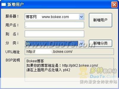 博客备份工具Blog_Backup使用方法