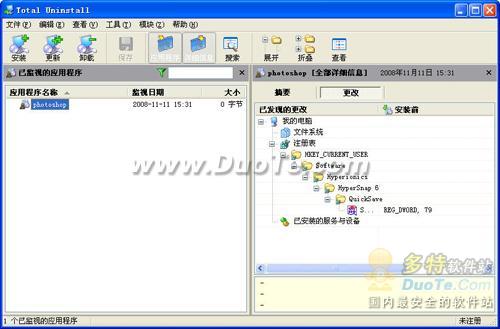 װжزۣTotal Uninstall