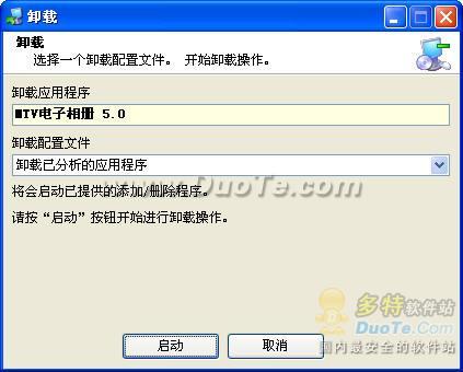 װжزۣTotal Uninstall