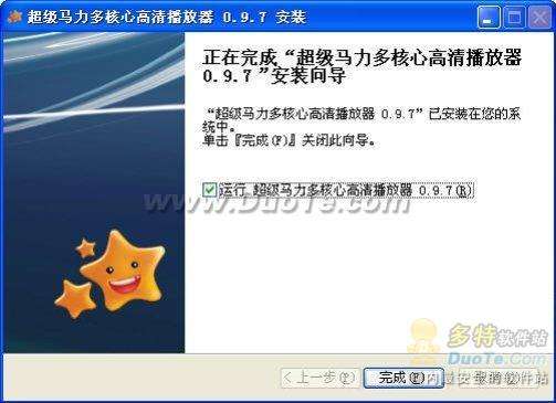 超级马力