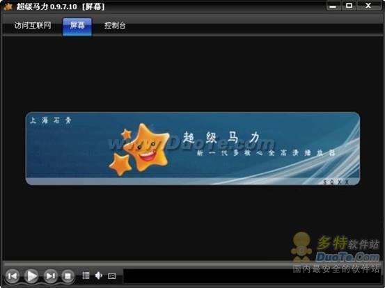 超级马力
