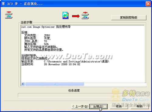 ʹImage OptimizerŻͼ