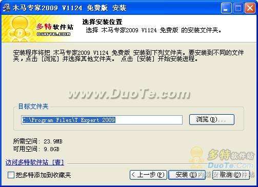 免费且好用!木马专家2009免费版测评