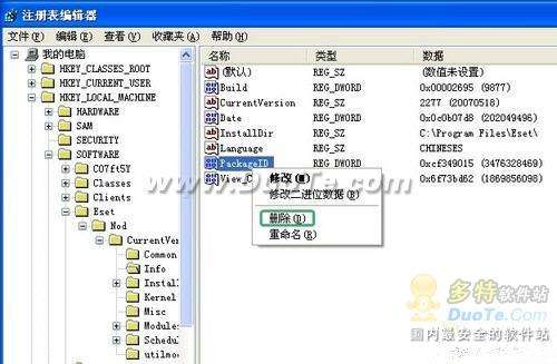 룡ƽNOD32ǿӲ
