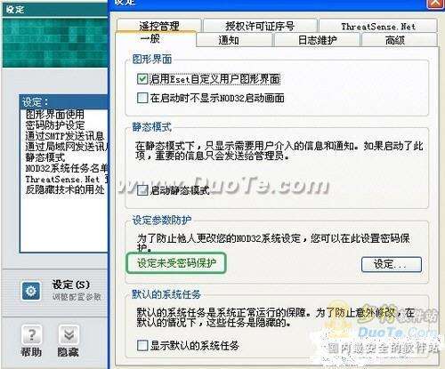 룡ƽNOD32ǿӲ